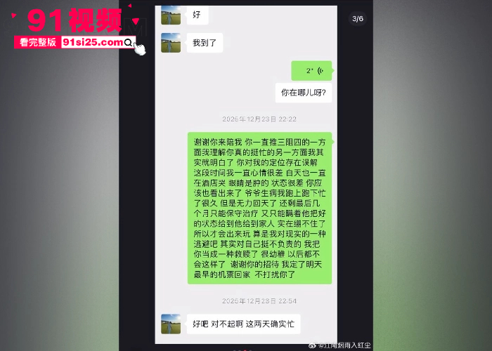 豪门梦碎歌手 陈雪凝 闪婚一周被绿透了 老公 李瑞滨 结婚前夜约炮开房 露骨聊天记录曝光 一边备孕一边带套约炮？ - 图26