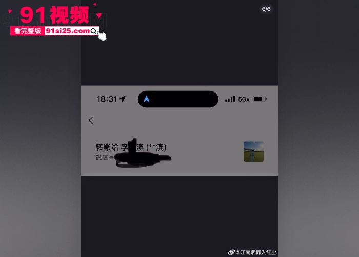 豪门梦碎歌手 陈雪凝 闪婚一周被绿透了 老公 李瑞滨 结婚前夜约炮开房 露骨聊天记录曝光 一边备孕一边带套约炮？ - 图29