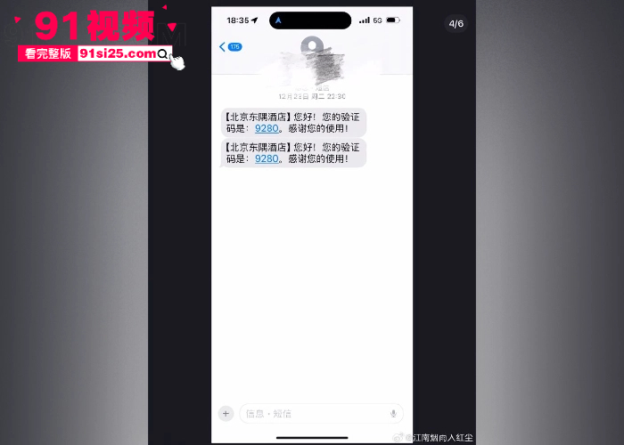 豪门梦碎歌手 陈雪凝 闪婚一周被绿透了 老公 李瑞滨 结婚前夜约炮开房 露骨聊天记录曝光 一边备孕一边带套约炮？ - 图31