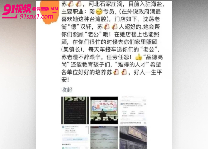 浙江澉浦镇副镇长 金明飞 出轨文艺协会副主席 苏小乔 婚内乱搞被抓奸在床 衣服都没来得及穿 - 图1