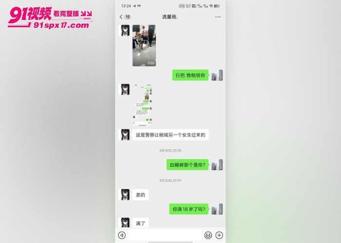 湖北武汉精神小妹伙仗势欺人 喊来小伙霸凌女生 床上拳打脚踢垃圾桶套头 - 图9