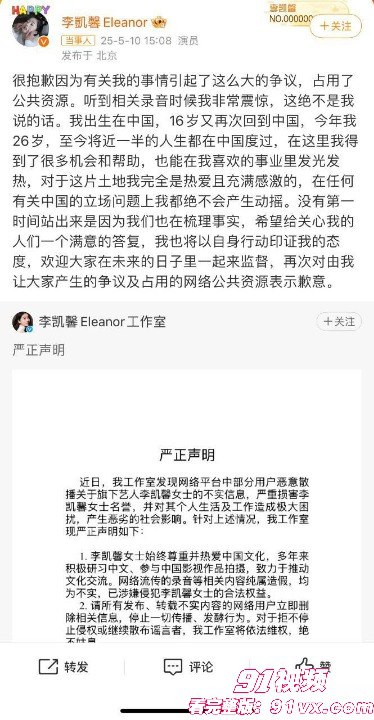 新加坡艺人“李凯馨” 辱华录音完整版泄漏称中国人都是傻逼 官媒怒批吃中国饭砸中国锅，清新形象崩塌热议 - 图6
