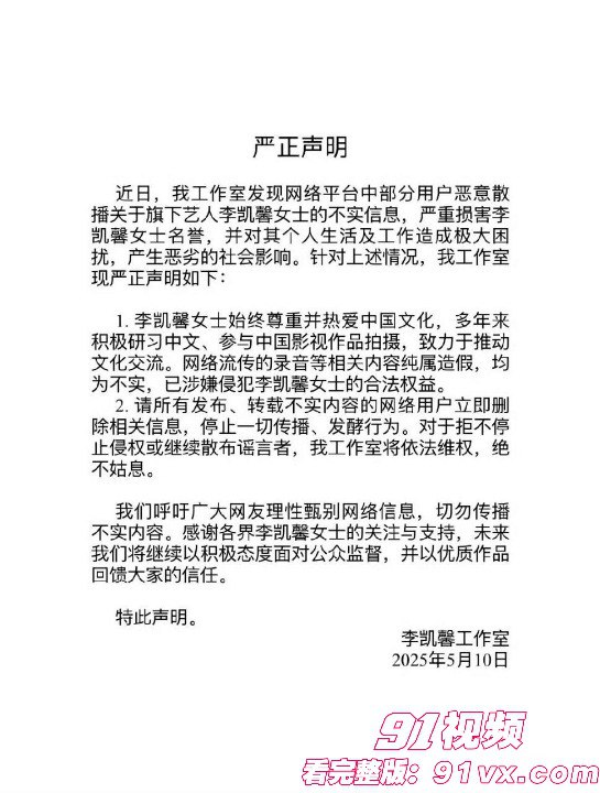 新加坡艺人“李凯馨” 辱华录音完整版泄漏称中国人都是傻逼 官媒怒批吃中国饭砸中国锅，清新形象崩塌热议 - 图7