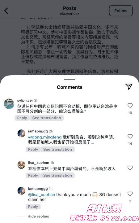 新加坡艺人“李凯馨” 辱华录音完整版泄漏称中国人都是傻逼 官媒怒批吃中国饭砸中国锅，清新形象崩塌热议 - 图8