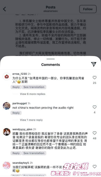 新加坡艺人“李凯馨” 辱华录音完整版泄漏称中国人都是傻逼 官媒怒批吃中国饭砸中国锅，清新形象崩塌热议 - 图9