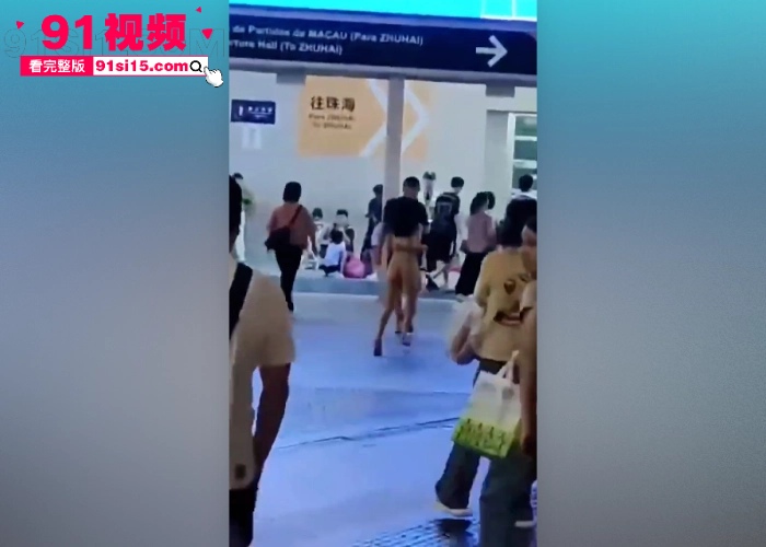 澳门美女疑似赌博输光了受刺激 当街脱光衣服躺地方 商场玩裸奔太牛逼了 - 图4