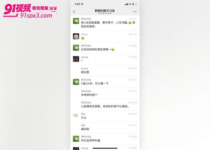 教育界名师 张雪峰 突发心源性猝死 长期高压工作熬夜透支身体跑步后出现不适 经抢救无效不幸离世 - 图7