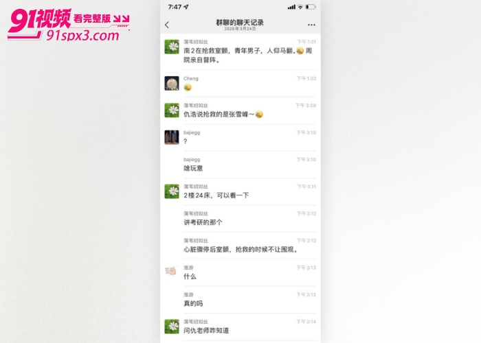 教育界名师 张雪峰 突发心源性猝死 长期高压工作熬夜透支身体跑步后出现不适 经抢救无效不幸离世 - 图9