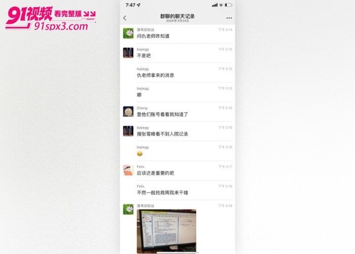 教育界名师 张雪峰 突发心源性猝死 长期高压工作熬夜透支身体跑步后出现不适 经抢救无效不幸离世 - 图10
