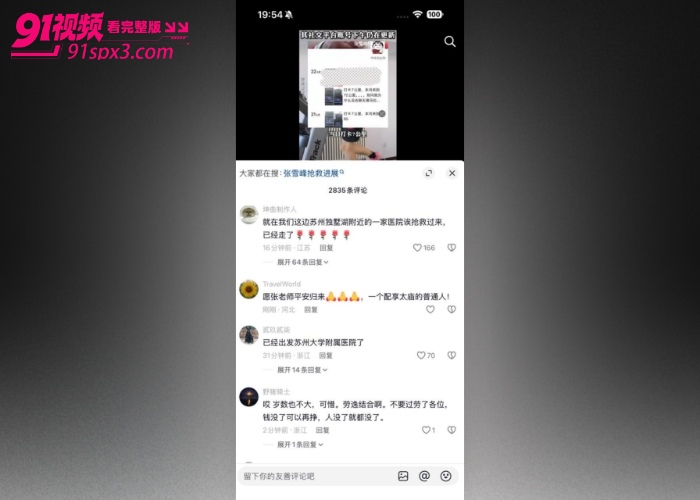 教育界名师 张雪峰 突发心源性猝死 长期高压工作熬夜透支身体跑步后出现不适 经抢救无效不幸离世 - 图15