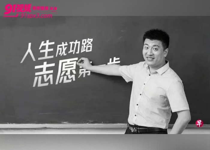 教育界名师 张雪峰 突发心源性猝死 长期高压工作熬夜透支身体跑步后出现不适 经抢救无效不幸离世 - 图18