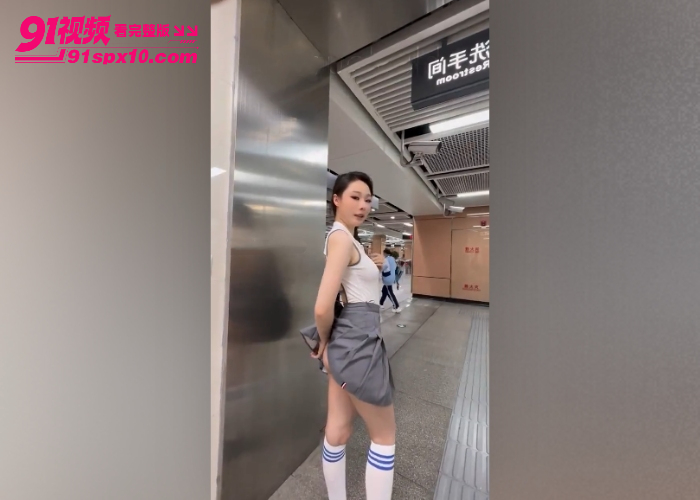 性感美人妻为了完成主人任务 不穿奶罩在地铁人前各种露逼揉奶 真不怕被拉去强了啊 - 图1
