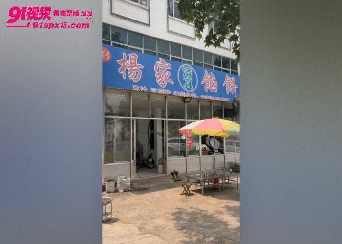 青州杨家馅饼老板娘 辛能能 丈夫出轨打亲妈 母亲隐忍还包饺子招待儿子与其第三者 - 图4