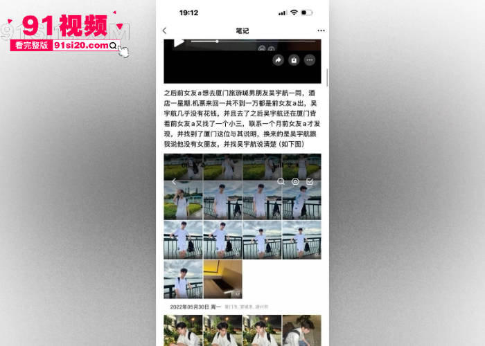短剧男演员 吴宇航 私生活混乱脚踏多船 恋爱期间多次出轨 多位女友因其约炮分手 大量聊天记录性爱视频曝光 - 图10
