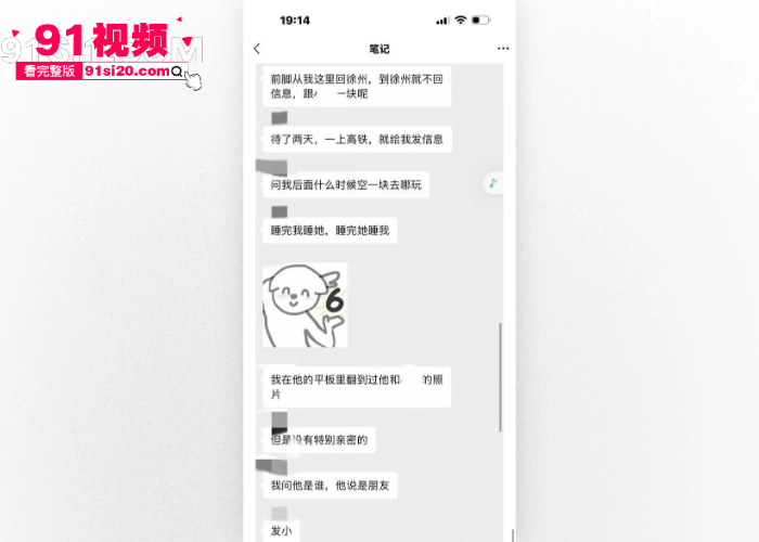 短剧男演员 吴宇航 私生活混乱脚踏多船 恋爱期间多次出轨 多位女友因其约炮分手 大量聊天记录性爱视频曝光 - 图11