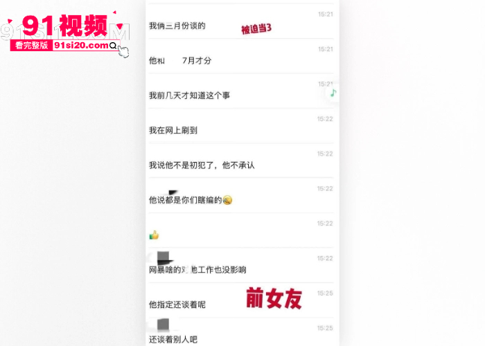 短剧男演员 吴宇航 私生活混乱脚踏多船 恋爱期间多次出轨 多位女友因其约炮分手 大量聊天记录性爱视频曝光 - 图12