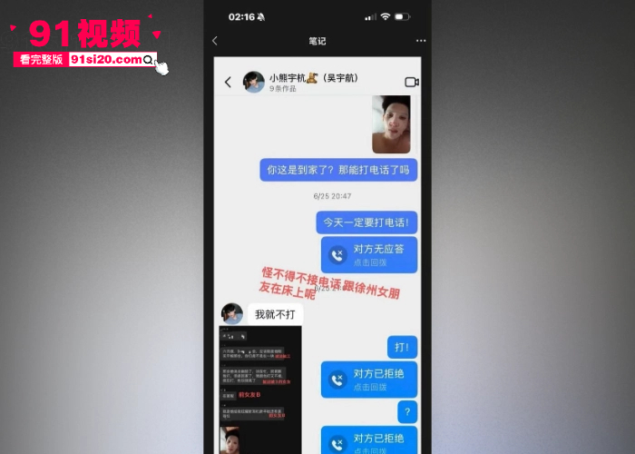 短剧男演员 吴宇航 私生活混乱脚踏多船 恋爱期间多次出轨 多位女友因其约炮分手 大量聊天记录性爱视频曝光 - 图13