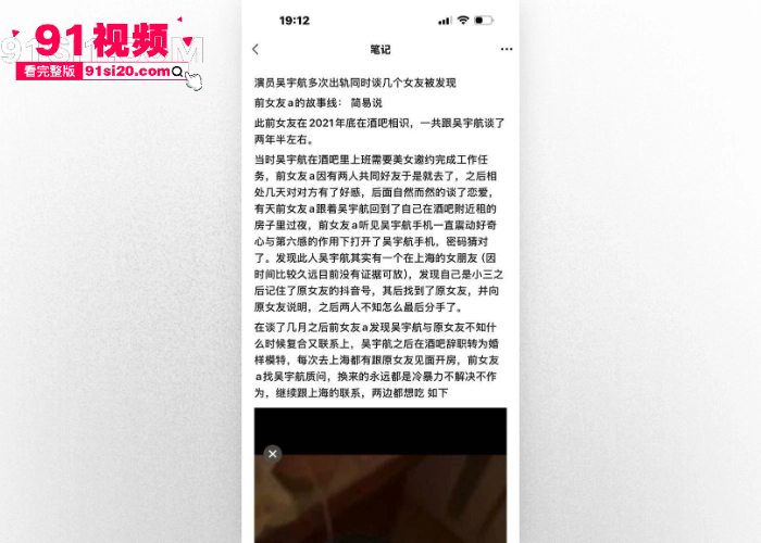 短剧男演员 吴宇航 私生活混乱脚踏多船 恋爱期间多次出轨 多位女友因其约炮分手 大量聊天记录性爱视频曝光 - 图14