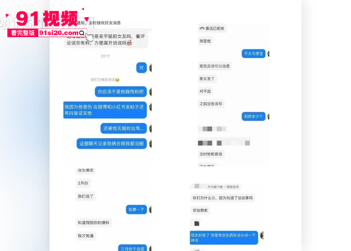 短剧男演员 吴宇航 私生活混乱脚踏多船 恋爱期间多次出轨 多位女友因其约炮分手 大量聊天记录性爱视频曝光 - 图15