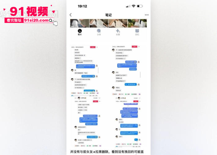 短剧男演员 吴宇航 私生活混乱脚踏多船 恋爱期间多次出轨 多位女友因其约炮分手 大量聊天记录性爱视频曝光 - 图16