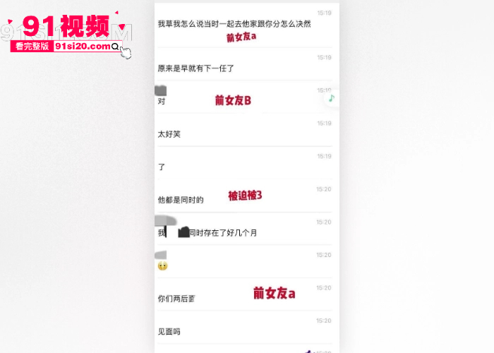 短剧男演员 吴宇航 私生活混乱脚踏多船 恋爱期间多次出轨 多位女友因其约炮分手 大量聊天记录性爱视频曝光 - 图17