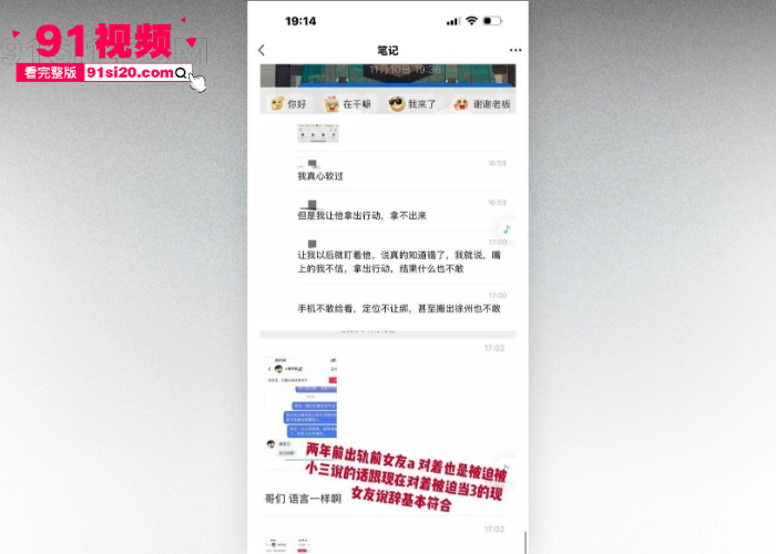 短剧男演员 吴宇航 私生活混乱脚踏多船 恋爱期间多次出轨 多位女友因其约炮分手 大量聊天记录性爱视频曝光 - 图18