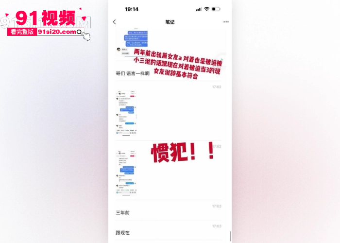 短剧男演员 吴宇航 私生活混乱脚踏多船 恋爱期间多次出轨 多位女友因其约炮分手 大量聊天记录性爱视频曝光 - 图19