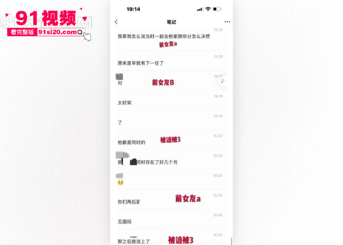 短剧男演员 吴宇航 私生活混乱脚踏多船 恋爱期间多次出轨 多位女友因其约炮分手 大量聊天记录性爱视频曝光 - 图20