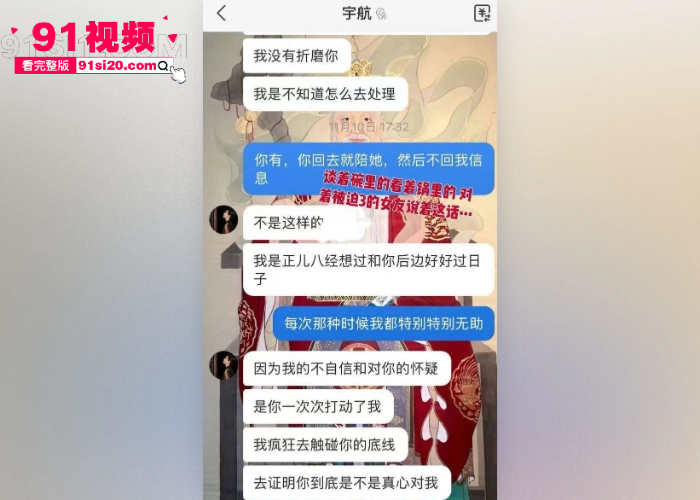 短剧男演员 吴宇航 私生活混乱脚踏多船 恋爱期间多次出轨 多位女友因其约炮分手 大量聊天记录性爱视频曝光 - 图22