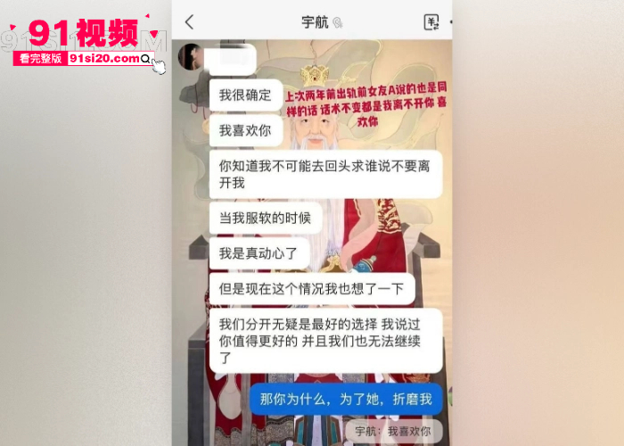 短剧男演员 吴宇航 私生活混乱脚踏多船 恋爱期间多次出轨 多位女友因其约炮分手 大量聊天记录性爱视频曝光 - 图23