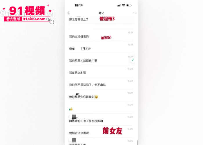 短剧男演员 吴宇航 私生活混乱脚踏多船 恋爱期间多次出轨 多位女友因其约炮分手 大量聊天记录性爱视频曝光 - 图24