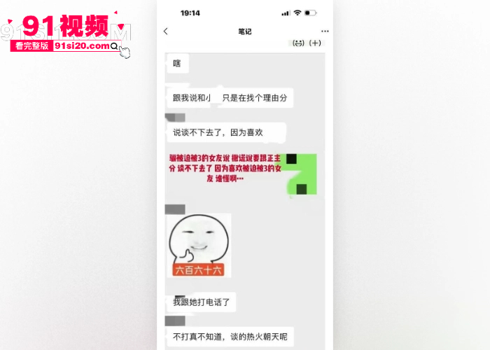 短剧男演员 吴宇航 私生活混乱脚踏多船 恋爱期间多次出轨 多位女友因其约炮分手 大量聊天记录性爱视频曝光 - 图25