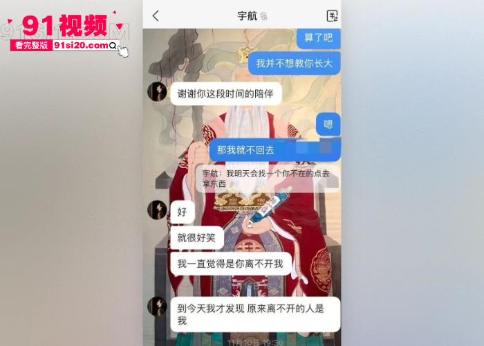 短剧男演员 吴宇航 私生活混乱脚踏多船 恋爱期间多次出轨 多位女友因其约炮分手 大量聊天记录性爱视频曝光 - 图26