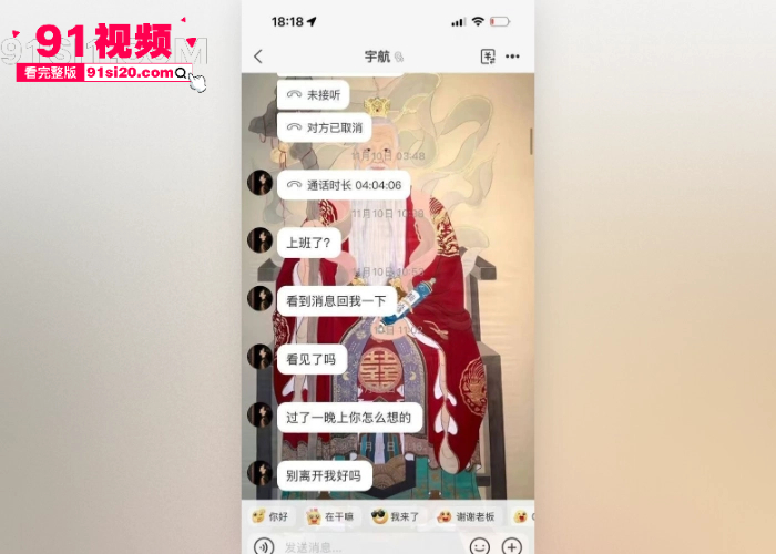 短剧男演员 吴宇航 私生活混乱脚踏多船 恋爱期间多次出轨 多位女友因其约炮分手 大量聊天记录性爱视频曝光 - 图27