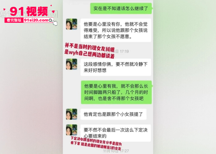 短剧男演员 吴宇航 私生活混乱脚踏多船 恋爱期间多次出轨 多位女友因其约炮分手 大量聊天记录性爱视频曝光 - 图29