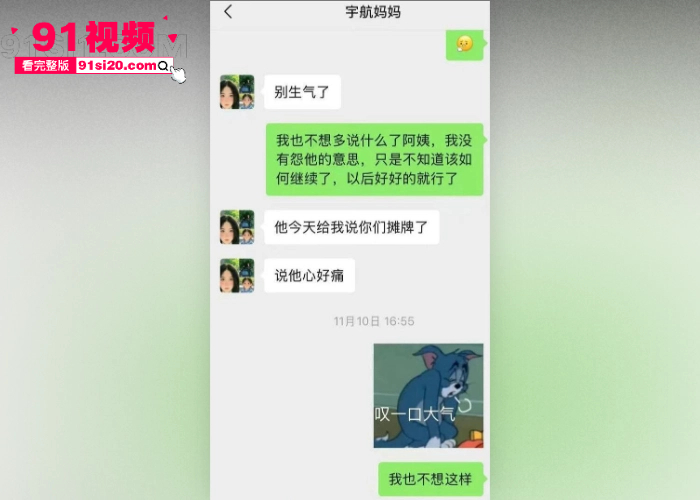 短剧男演员 吴宇航 私生活混乱脚踏多船 恋爱期间多次出轨 多位女友因其约炮分手 大量聊天记录性爱视频曝光 - 图30