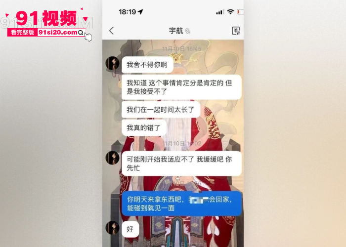 短剧男演员 吴宇航 私生活混乱脚踏多船 恋爱期间多次出轨 多位女友因其约炮分手 大量聊天记录性爱视频曝光 - 图31