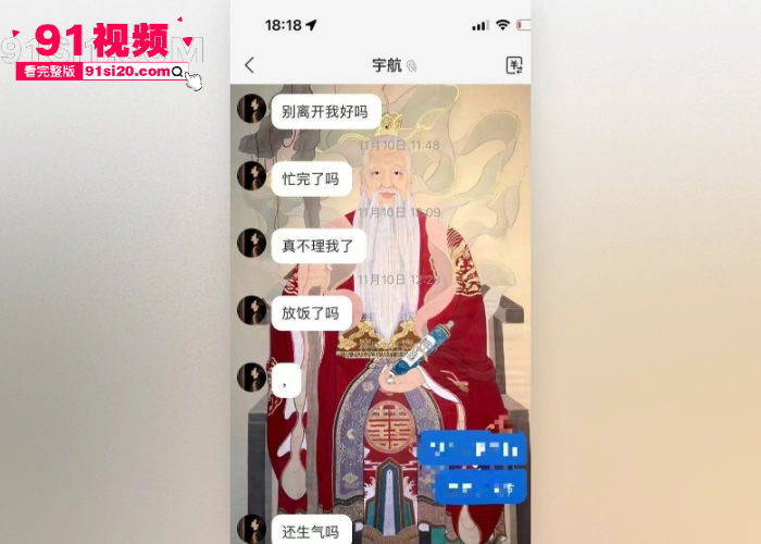 短剧男演员 吴宇航 私生活混乱脚踏多船 恋爱期间多次出轨 多位女友因其约炮分手 大量聊天记录性爱视频曝光 - 图33