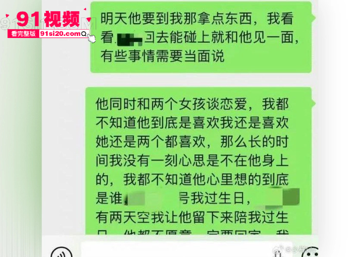 短剧男演员 吴宇航 私生活混乱脚踏多船 恋爱期间多次出轨 多位女友因其约炮分手 大量聊天记录性爱视频曝光 - 图34