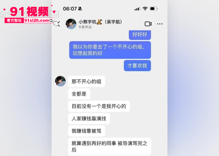 短剧男演员 吴宇航 私生活混乱脚踏多船 恋爱期间多次出轨 多位女友因其约炮分手 大量聊天记录性爱视频曝光 - 图35