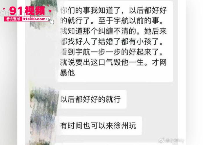 短剧男演员 吴宇航 私生活混乱脚踏多船 恋爱期间多次出轨 多位女友因其约炮分手 大量聊天记录性爱视频曝光 - 图37