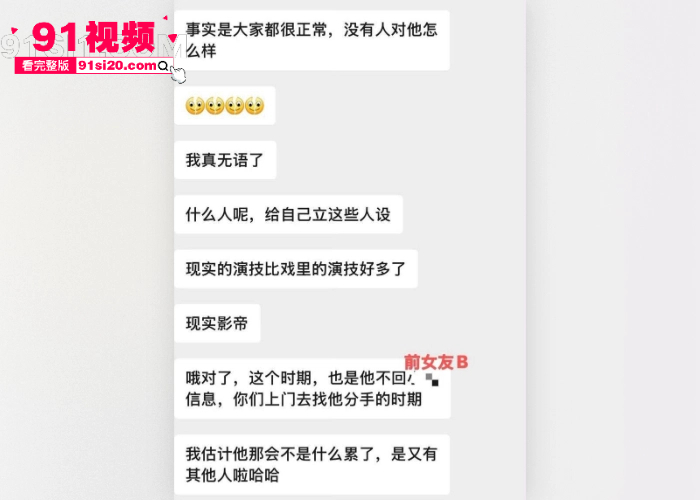 短剧男演员 吴宇航 私生活混乱脚踏多船 恋爱期间多次出轨 多位女友因其约炮分手 大量聊天记录性爱视频曝光 - 图39