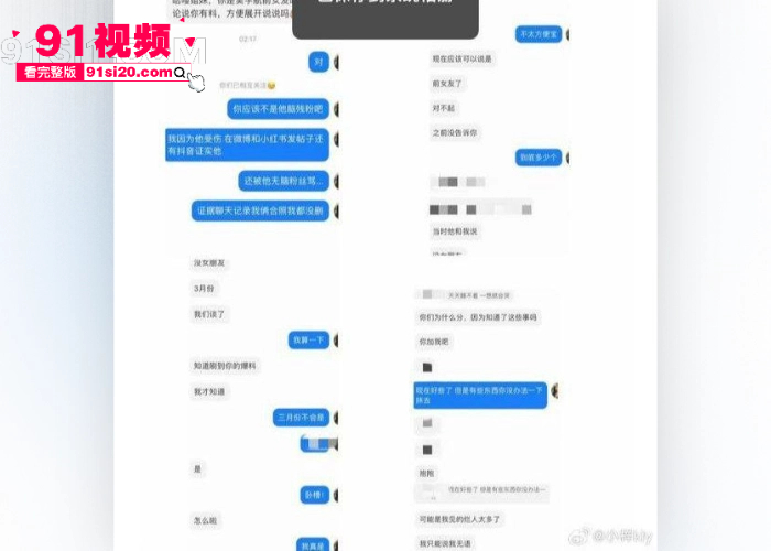 短剧男演员 吴宇航 私生活混乱脚踏多船 恋爱期间多次出轨 多位女友因其约炮分手 大量聊天记录性爱视频曝光 - 图40