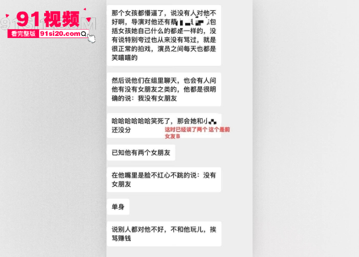 短剧男演员 吴宇航 私生活混乱脚踏多船 恋爱期间多次出轨 多位女友因其约炮分手 大量聊天记录性爱视频曝光 - 图41