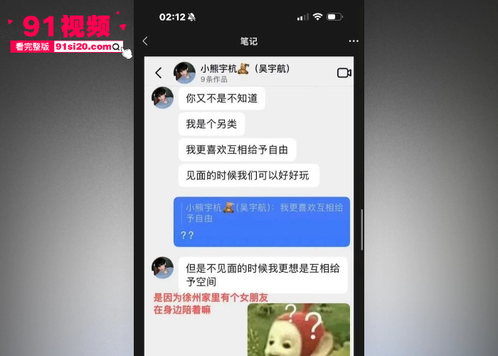 短剧男演员 吴宇航 私生活混乱脚踏多船 恋爱期间多次出轨 多位女友因其约炮分手 大量聊天记录性爱视频曝光 - 图43
