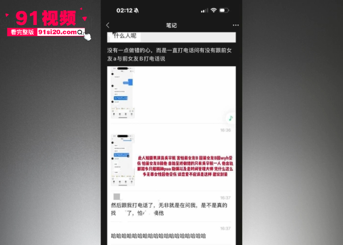 短剧男演员 吴宇航 私生活混乱脚踏多船 恋爱期间多次出轨 多位女友因其约炮分手 大量聊天记录性爱视频曝光 - 图46