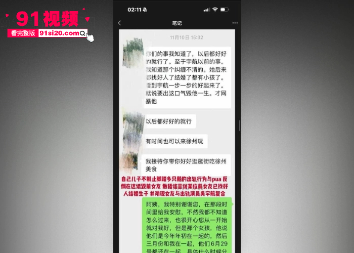 短剧男演员 吴宇航 私生活混乱脚踏多船 恋爱期间多次出轨 多位女友因其约炮分手 大量聊天记录性爱视频曝光 - 图47