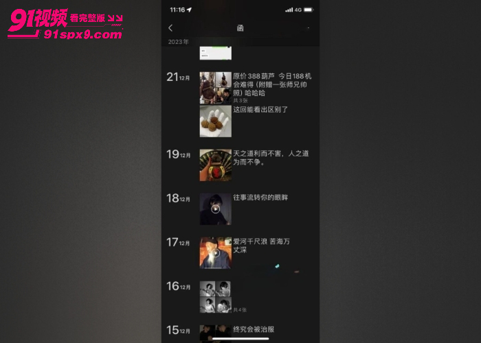  辽宁传媒学院女神 郭奕函 性爱视频流出 露脸口交激情3P 母狗一只主打的就是淫荡 - 图7