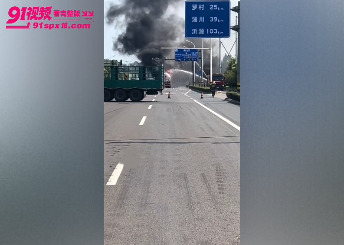 山东淄博油罐车突然自燃 驾驶员临危不乱停在消防局门口 及时扑灭未爆炸 - 图4