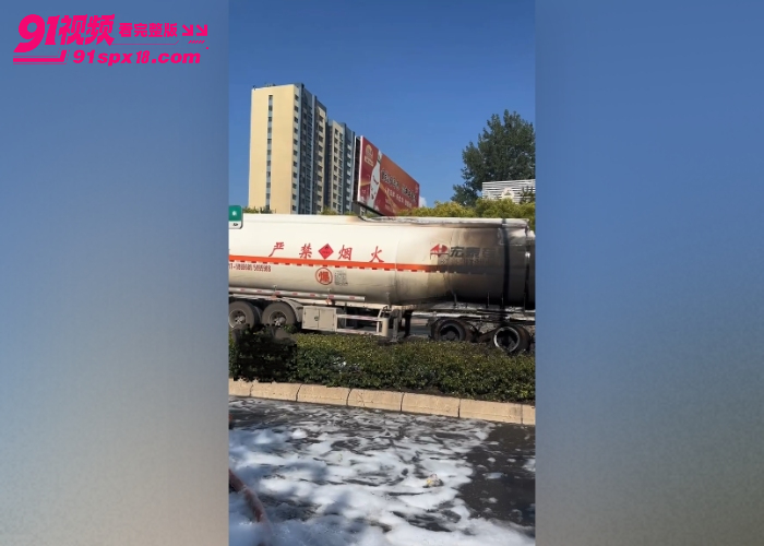 山东淄博油罐车突然自燃 驾驶员临危不乱停在消防局门口 及时扑灭未爆炸 - 图8